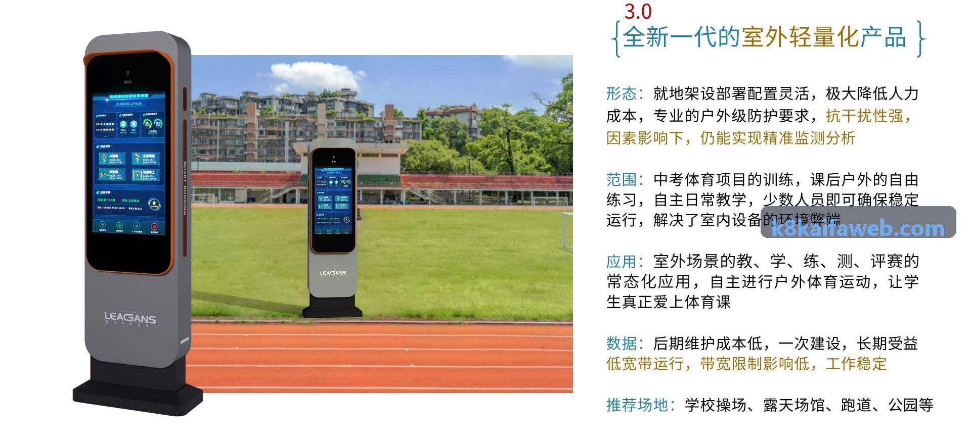 凯发中央控制台全景