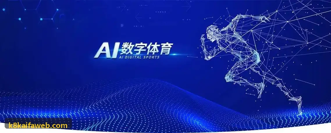 凯发智能中控全景底图